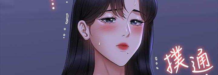第124话-进攻组长的后门 - 第144.jpg页