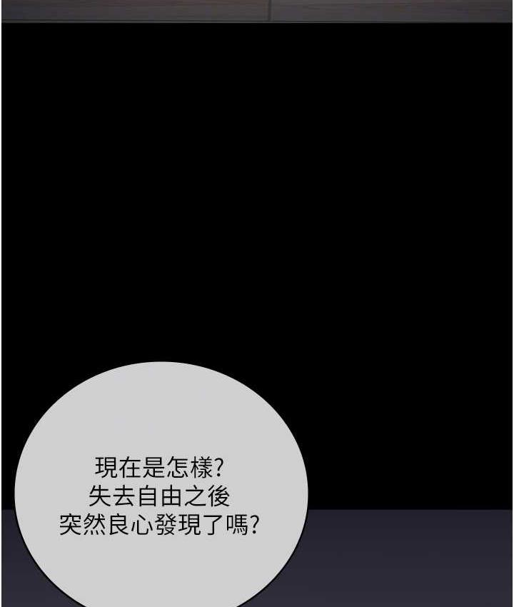 第61话-乖狗狗，吃饭啰~ - 第21.jpg页