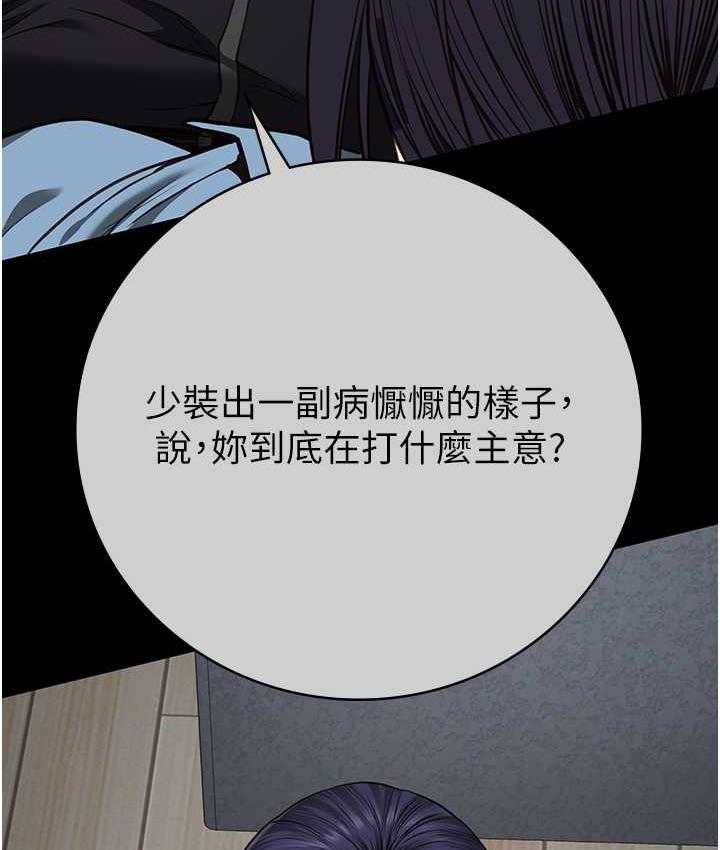 第61话-乖狗狗，吃饭啰~ - 第23.jpg页