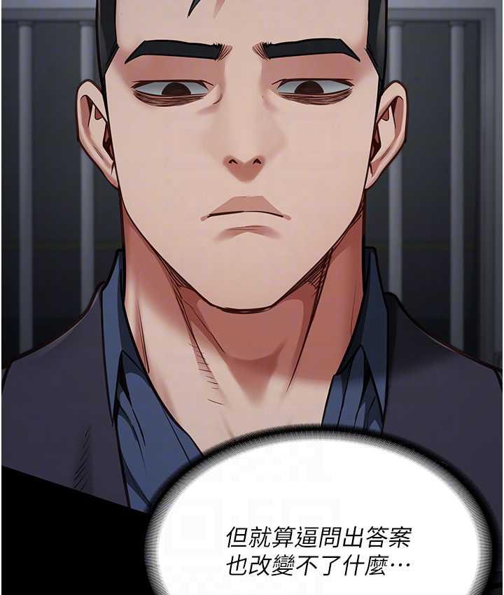 第61话-乖狗狗，吃饭啰~ - 第31.jpg页