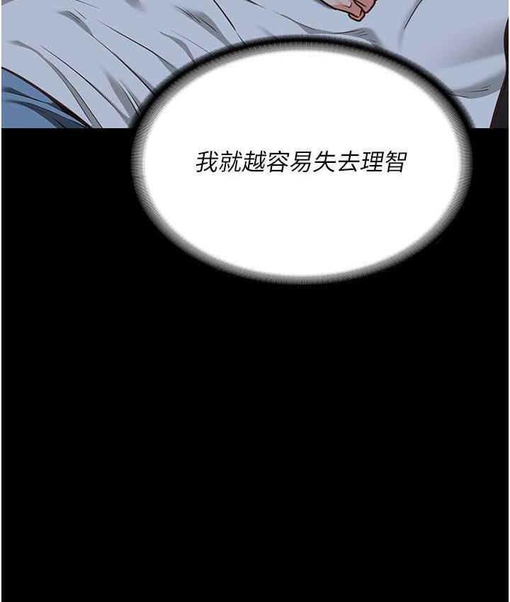 第61话-乖狗狗，吃饭啰~ - 第34.jpg页