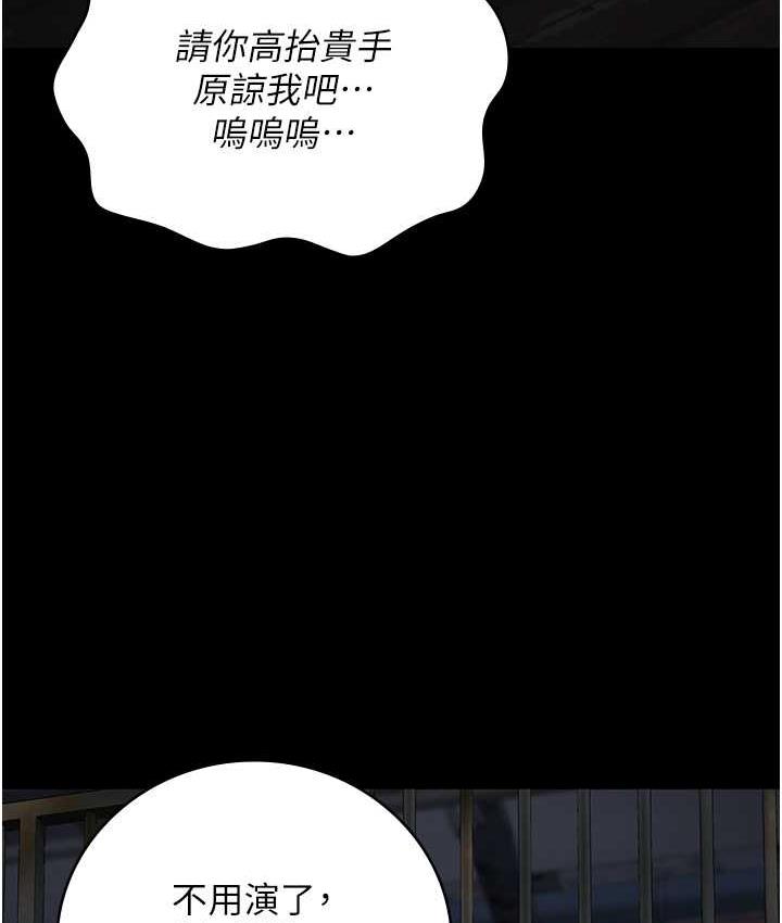 第61话-乖狗狗，吃饭啰~ - 第69.jpg页