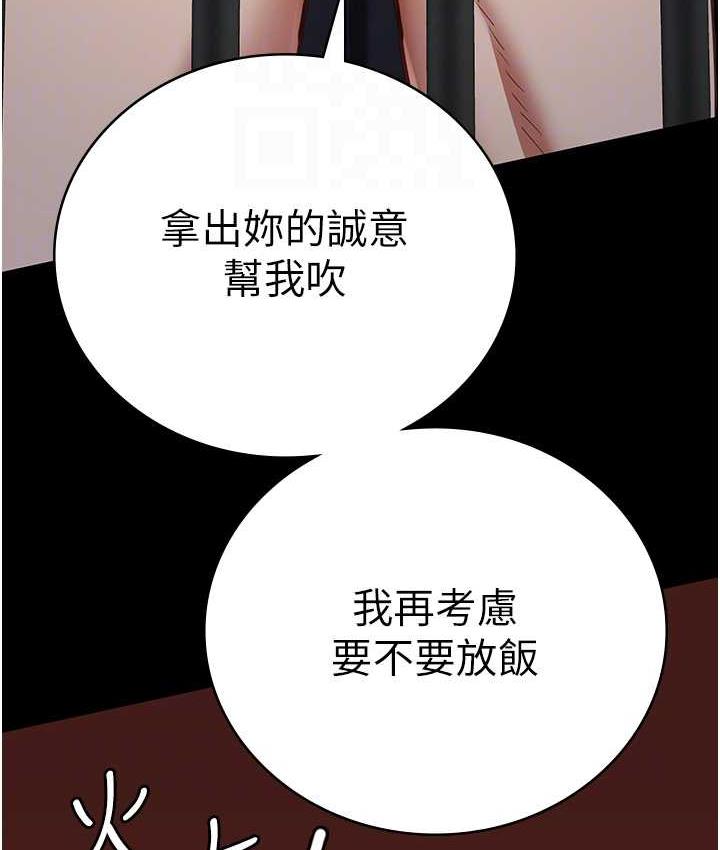 第61话-乖狗狗，吃饭啰~ - 第85.jpg页