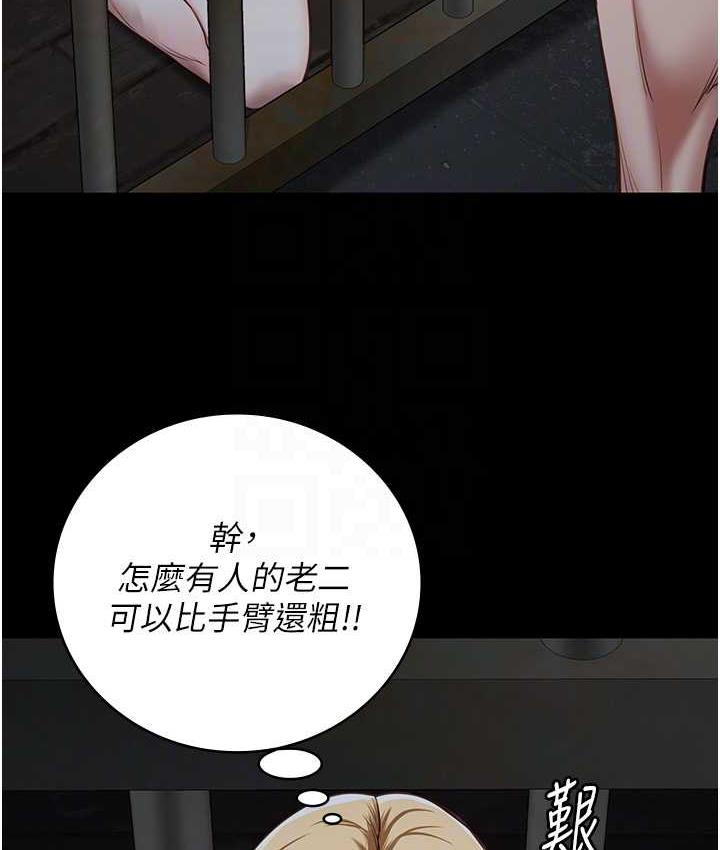 第61话-乖狗狗，吃饭啰~ - 第96.jpg页