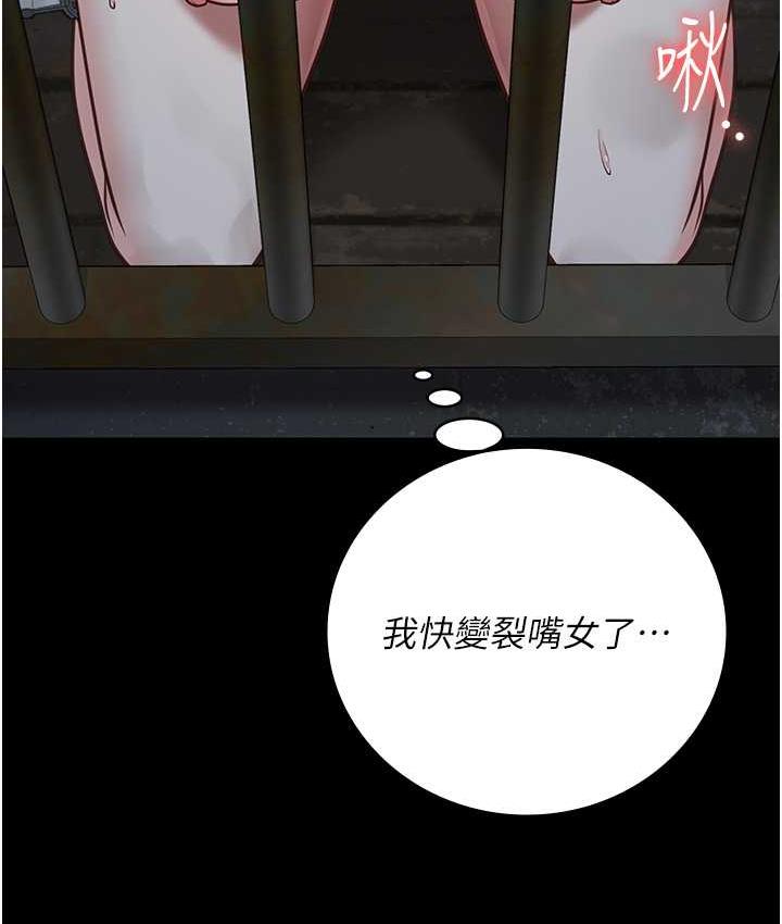 第61话-乖狗狗，吃饭啰~ - 第98.jpg页