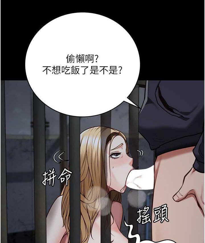第61话-乖狗狗，吃饭啰~ - 第99.jpg页