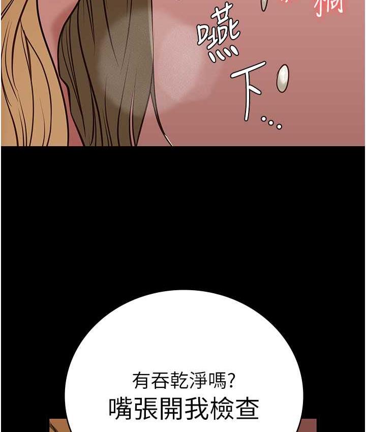 第61话-乖狗狗，吃饭啰~ - 第116.jpg页