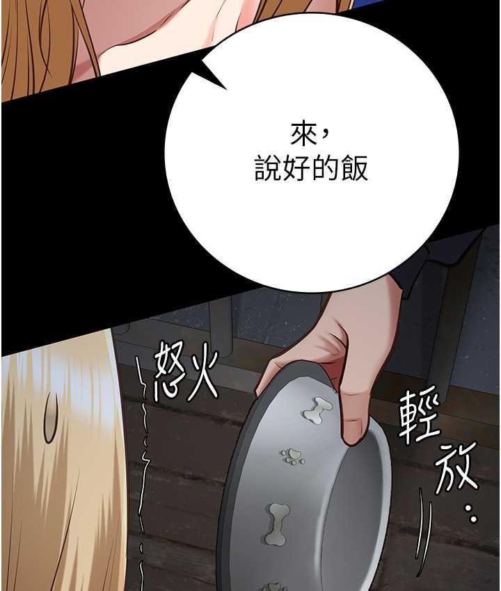 第61话-乖狗狗，吃饭啰~ - 第125.jpg页