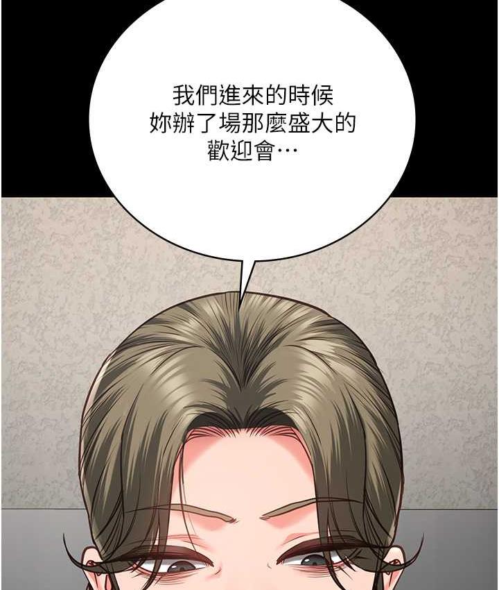 第61话-乖狗狗，吃饭啰~ - 第156.jpg页