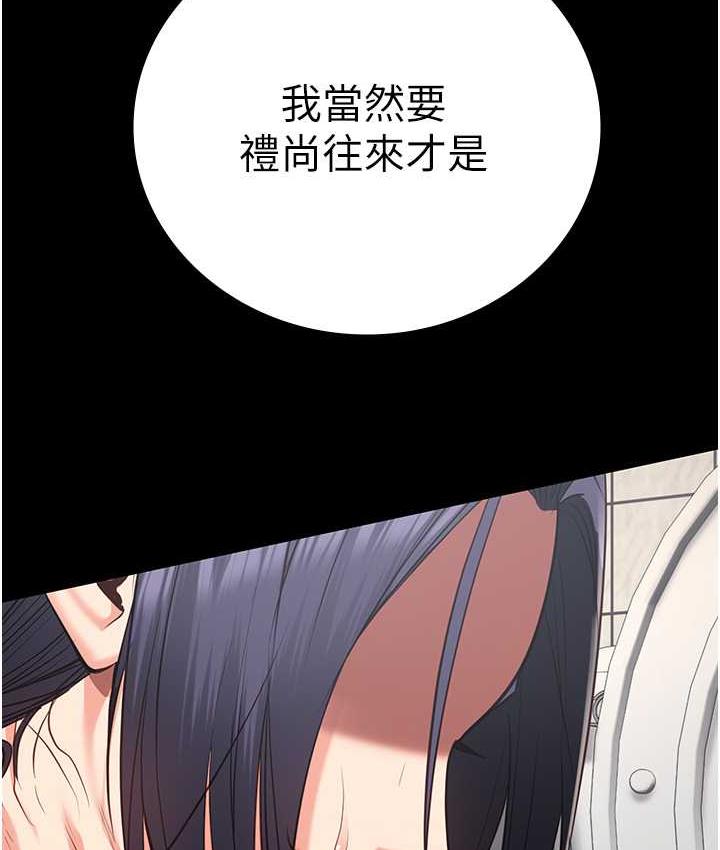 第61话-乖狗狗，吃饭啰~ - 第158.jpg页