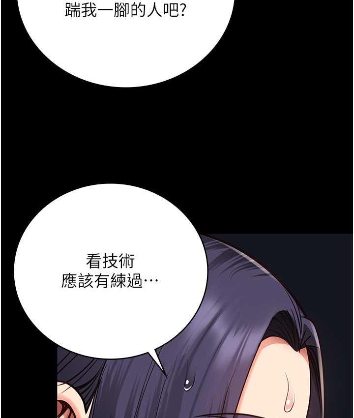 第61话-乖狗狗，吃饭啰~ - 第164.jpg页