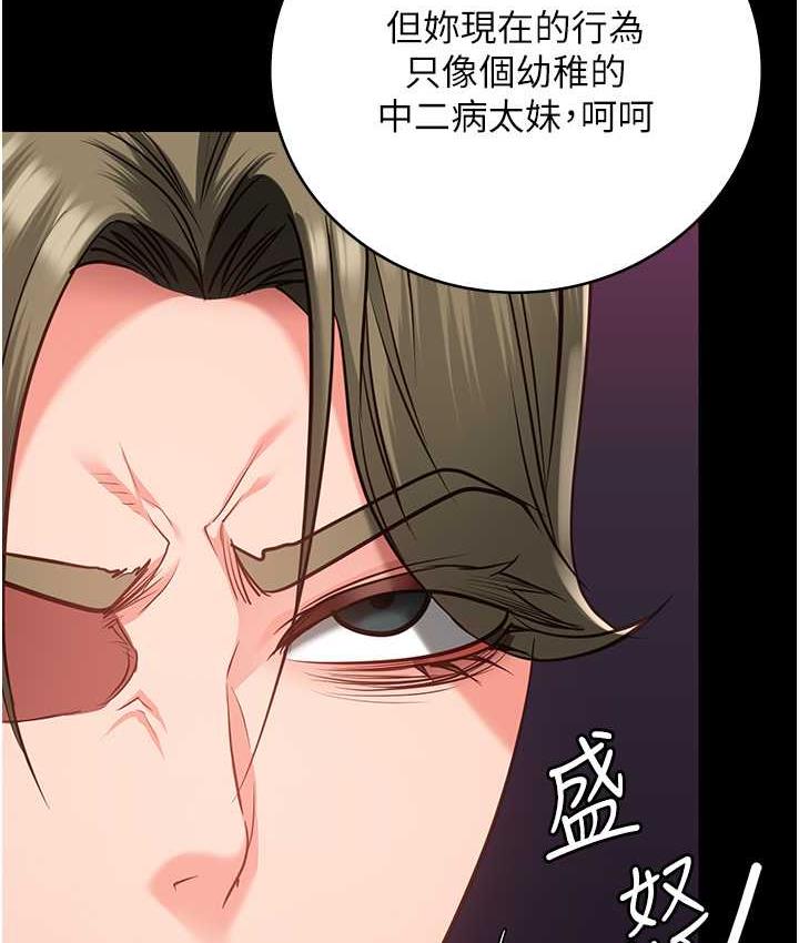 第61话-乖狗狗，吃饭啰~ - 第166.jpg页