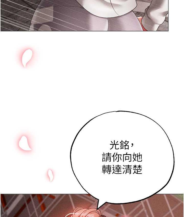 第56话-我想和你回到那时候 - 第7.jpg页