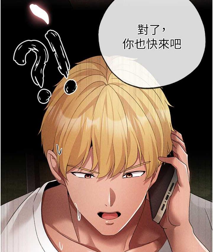第56话-我想和你回到那时候 - 第10.jpg页