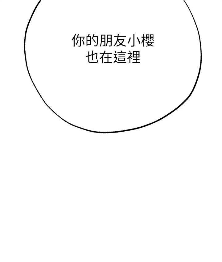第56话-我想和你回到那时候 - 第12.jpg页