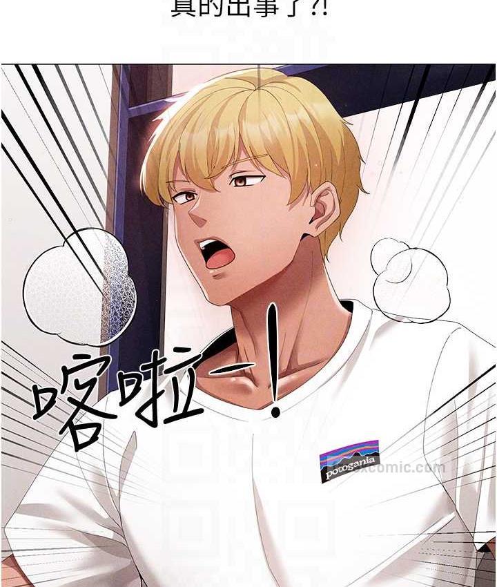 第56话-我想和你回到那时候 - 第20.jpg页