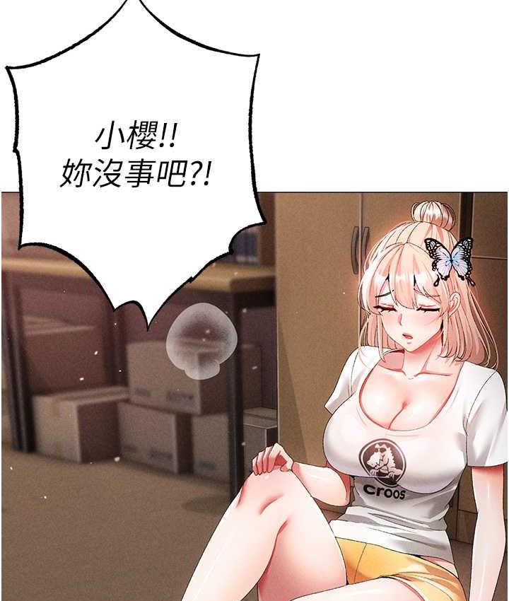 第56话-我想和你回到那时候 - 第22.jpg页