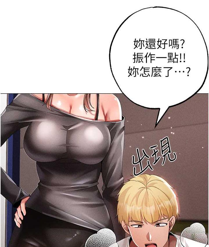 第56话-我想和你回到那时候 - 第25.jpg页