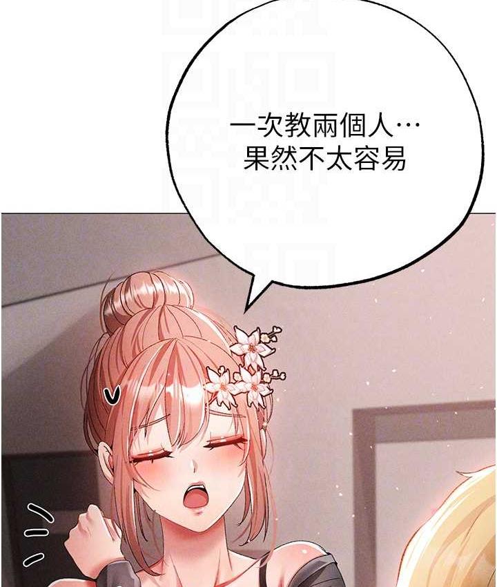第56话-我想和你回到那时候 - 第30.jpg页