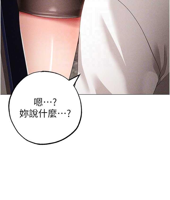 第56话-我想和你回到那时候 - 第32.jpg页