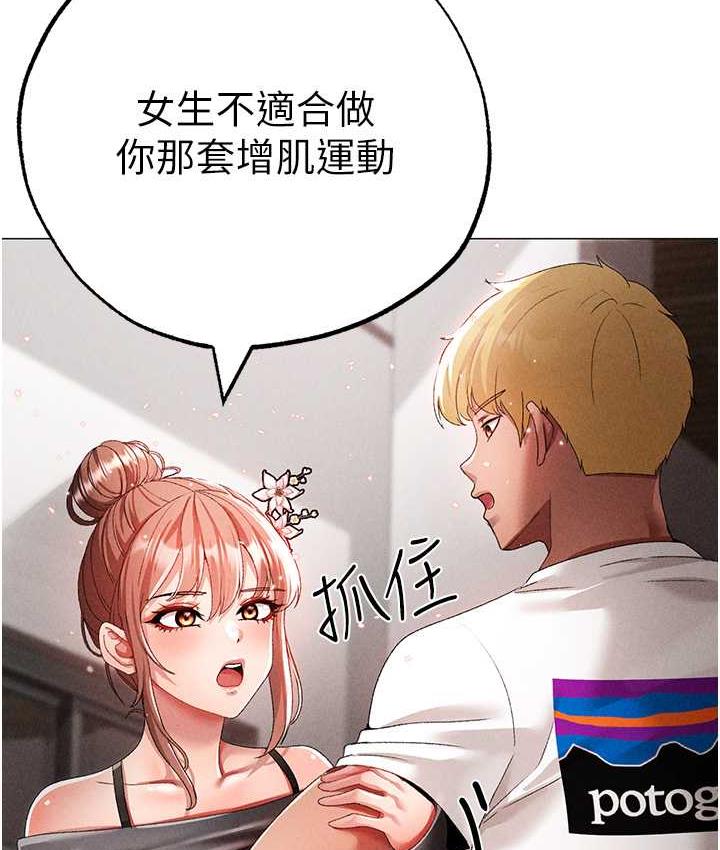 第56话-我想和你回到那时候 - 第37.jpg页