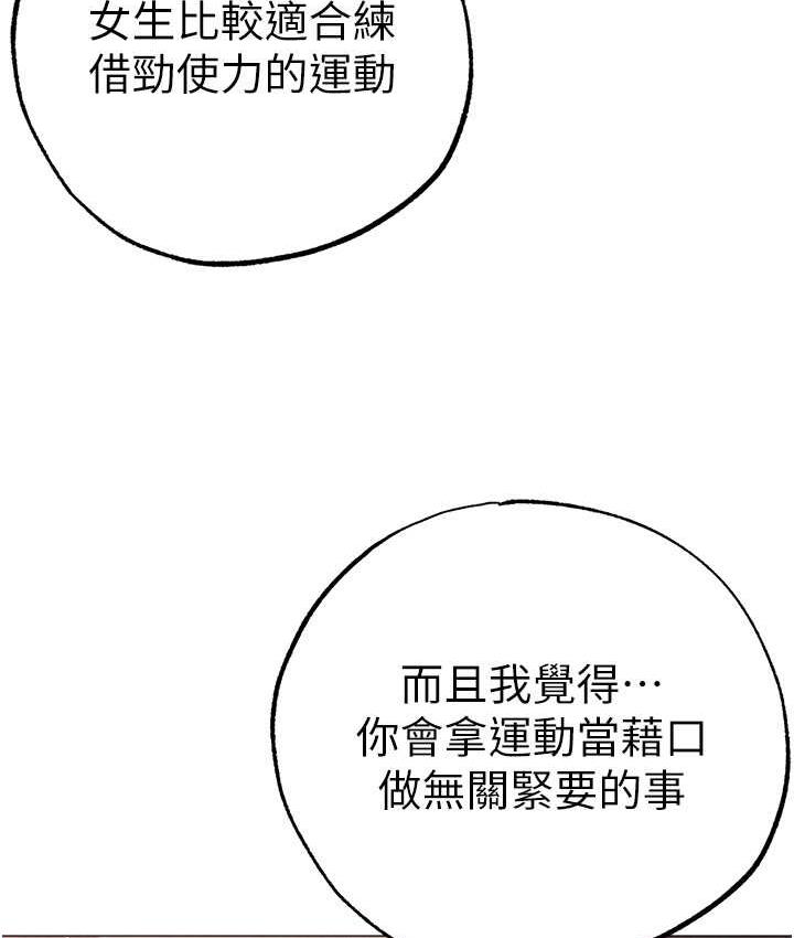 第56话-我想和你回到那时候 - 第41.jpg页