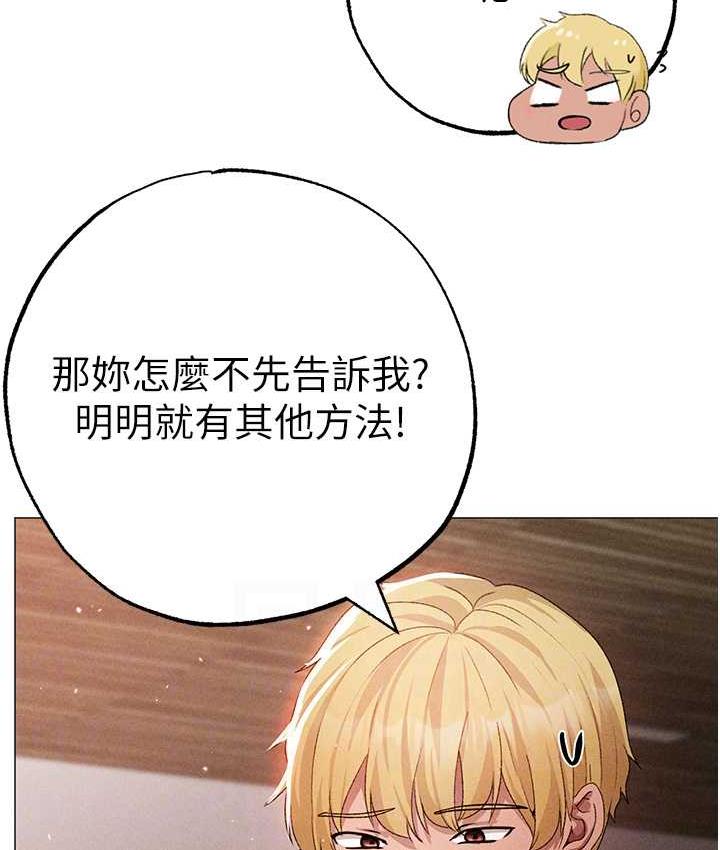 第56话-我想和你回到那时候 - 第44.jpg页