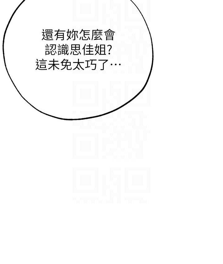 第56话-我想和你回到那时候 - 第46.jpg页
