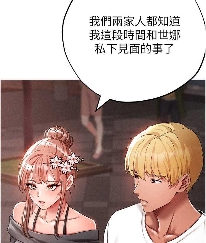 第56话-我想和你回到那时候 - 第50.jpg页