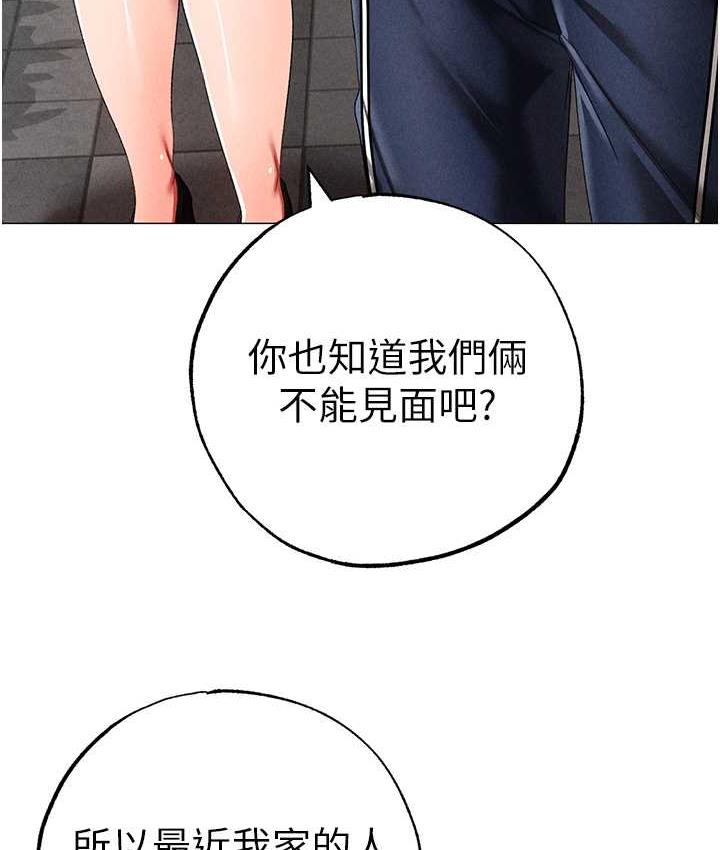 第56话-我想和你回到那时候 - 第52.jpg页