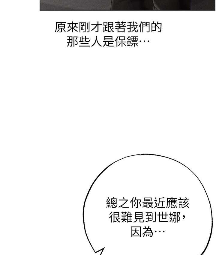 第56话-我想和你回到那时候 - 第54.jpg页