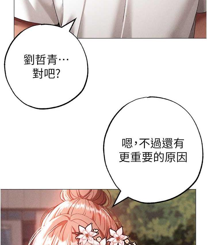 第56话-我想和你回到那时候 - 第56.jpg页