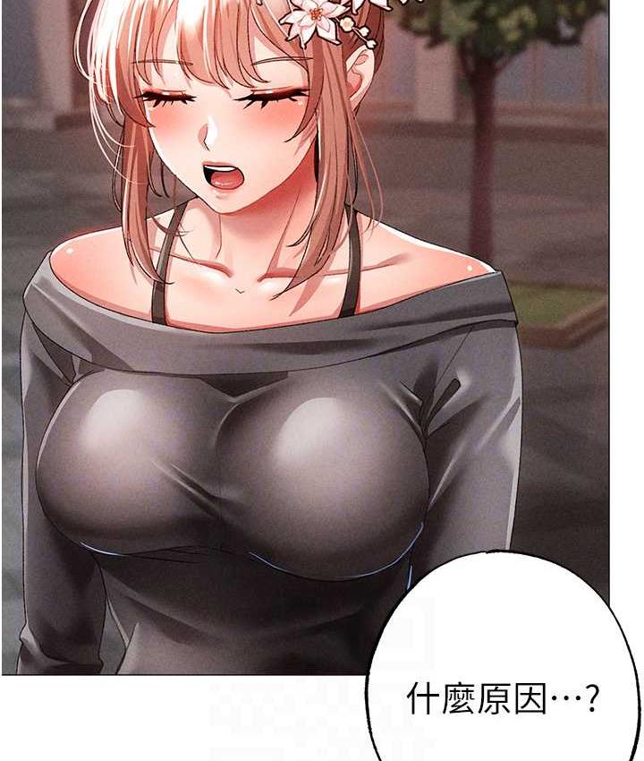 第56话-我想和你回到那时候 - 第57.jpg页