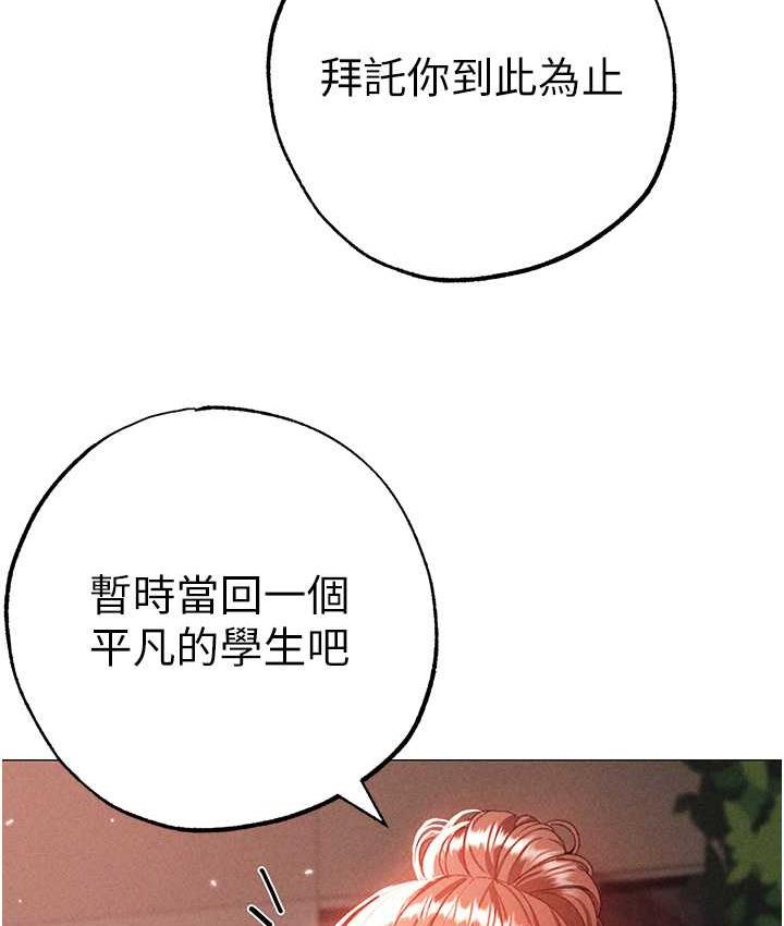 第56话-我想和你回到那时候 - 第65.jpg页