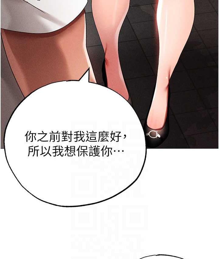 第56话-我想和你回到那时候 - 第68.jpg页