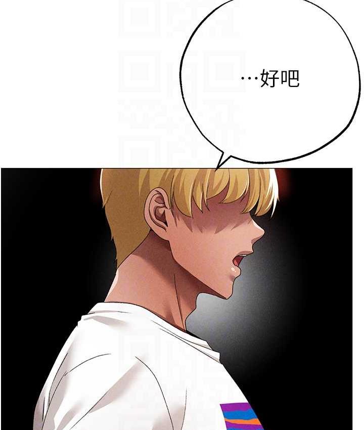 第56话-我想和你回到那时候 - 第69.jpg页