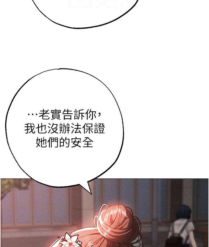 第56话-我想和你回到那时候 - 第71.jpg页