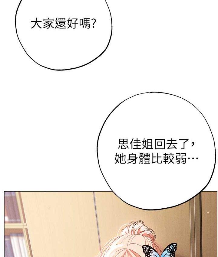 第56话-我想和你回到那时候 - 第79.jpg页