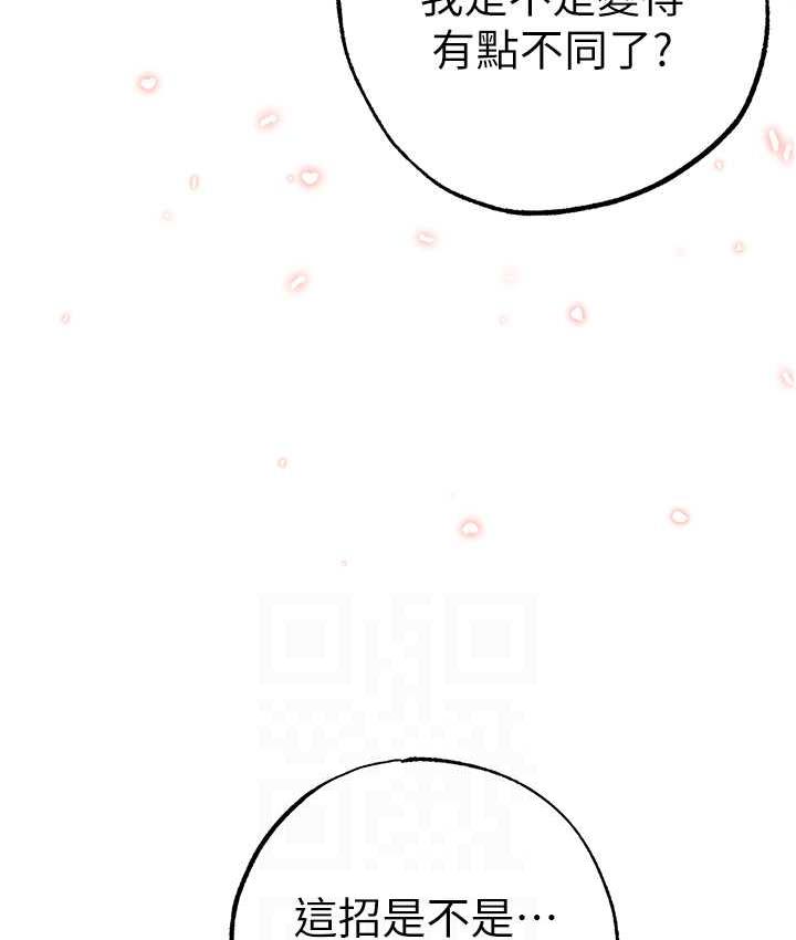 第56话-我想和你回到那时候 - 第91.jpg页