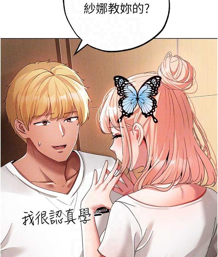 第56话-我想和你回到那时候 - 第92.jpg页