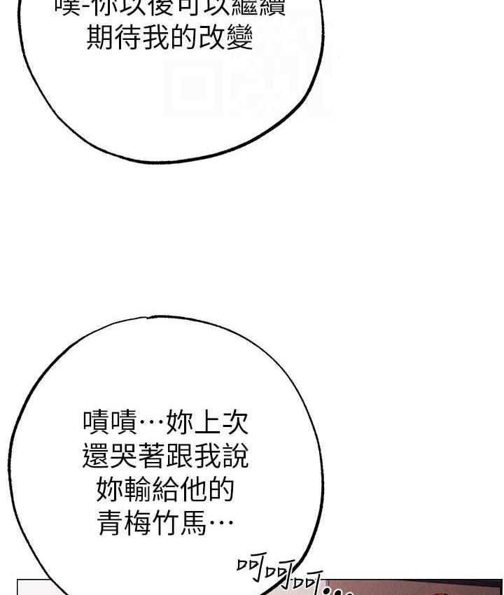 第56话-我想和你回到那时候 - 第94.jpg页
