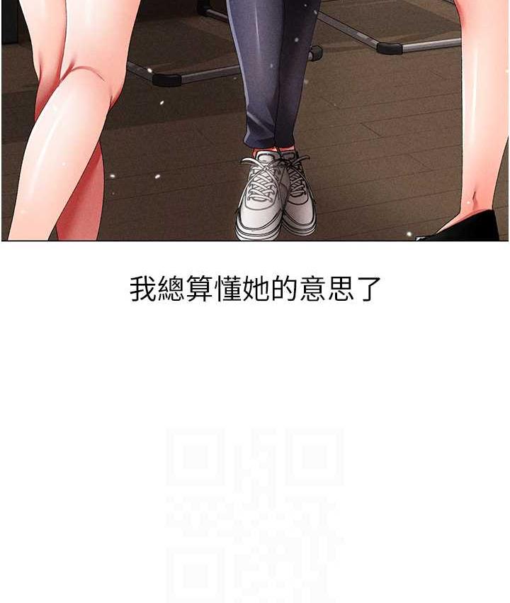 第56话-我想和你回到那时候 - 第98.jpg页