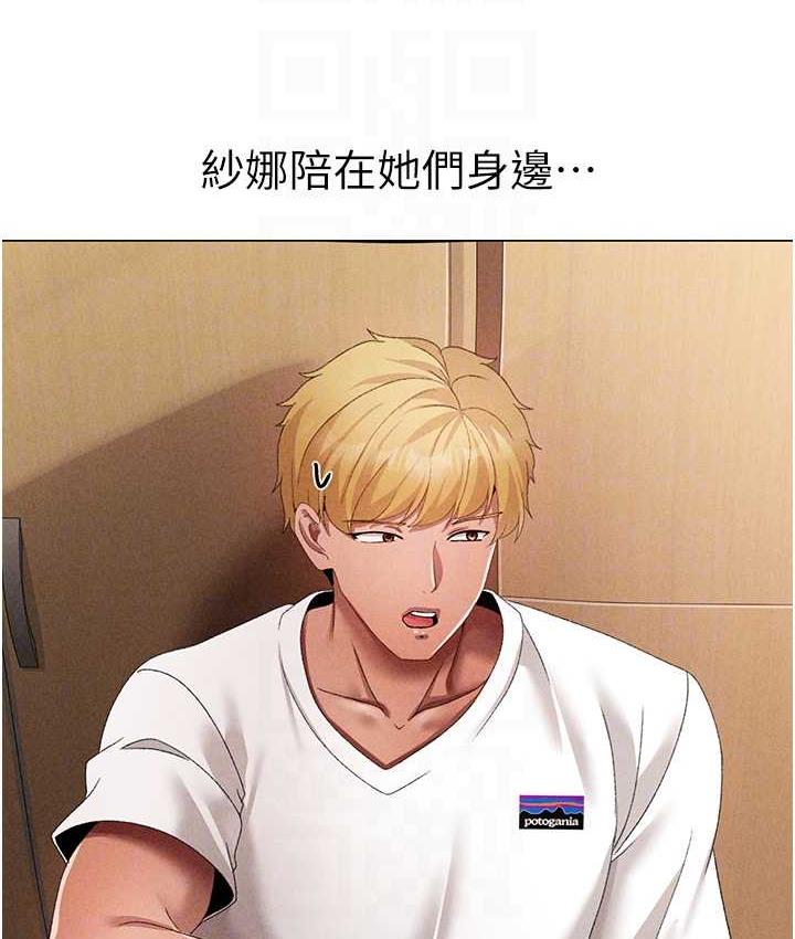 第56话-我想和你回到那时候 - 第99.jpg页