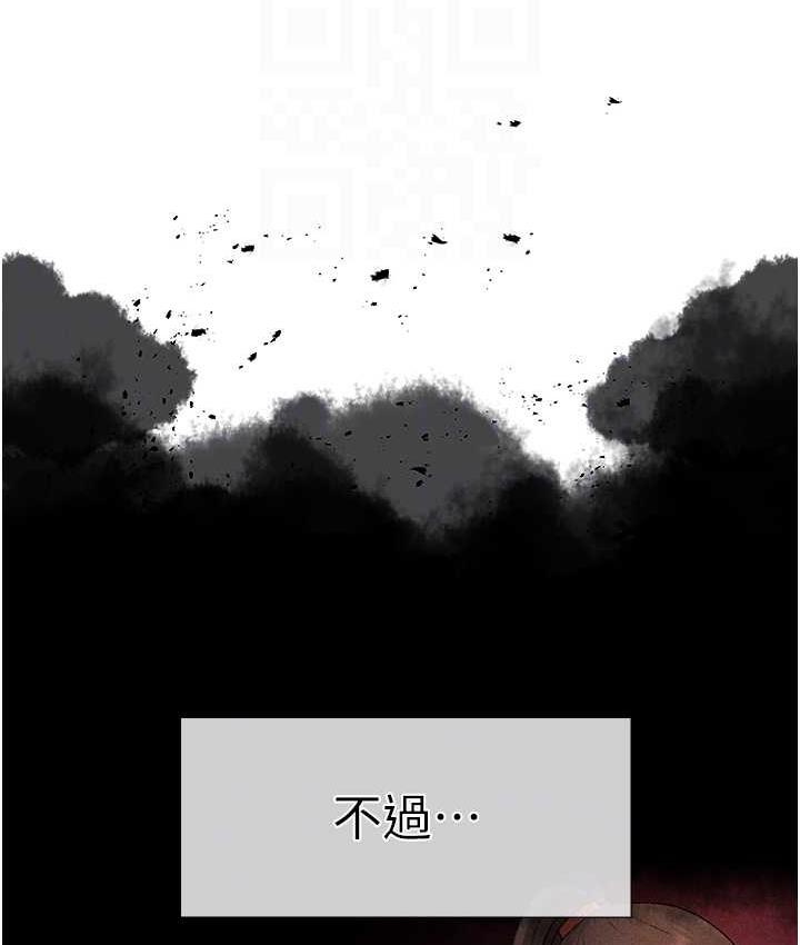 第56话-我想和你回到那时候 - 第101.jpg页