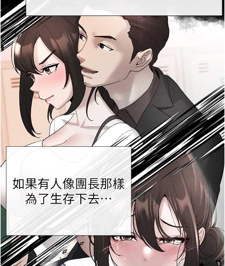 第56话-我想和你回到那时候 - 第105.jpg页