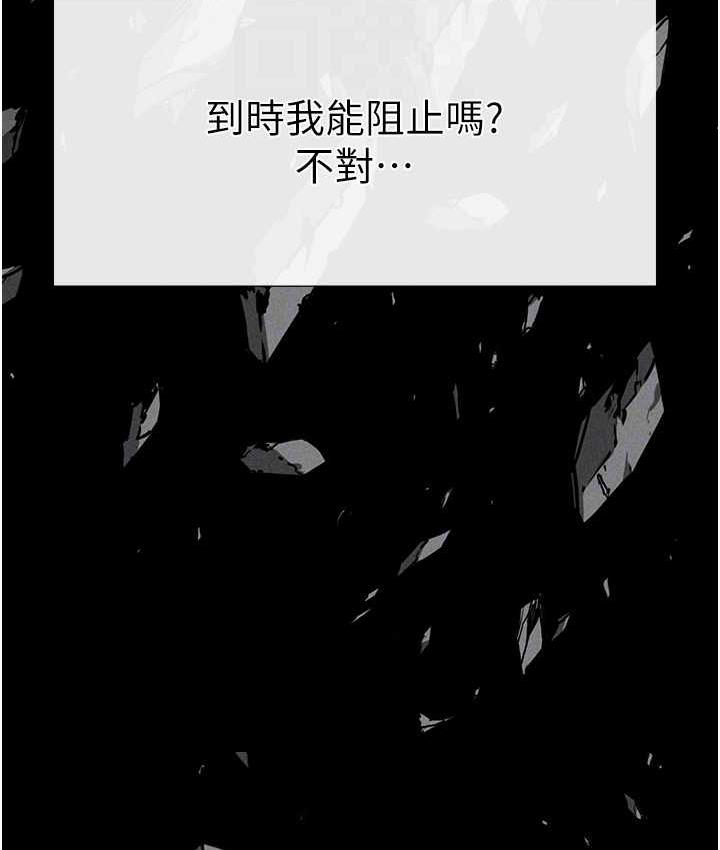 第56话-我想和你回到那时候 - 第109.jpg页