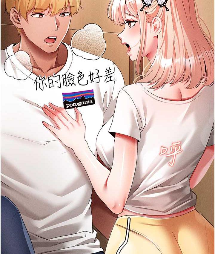 第56话-我想和你回到那时候 - 第112.jpg页