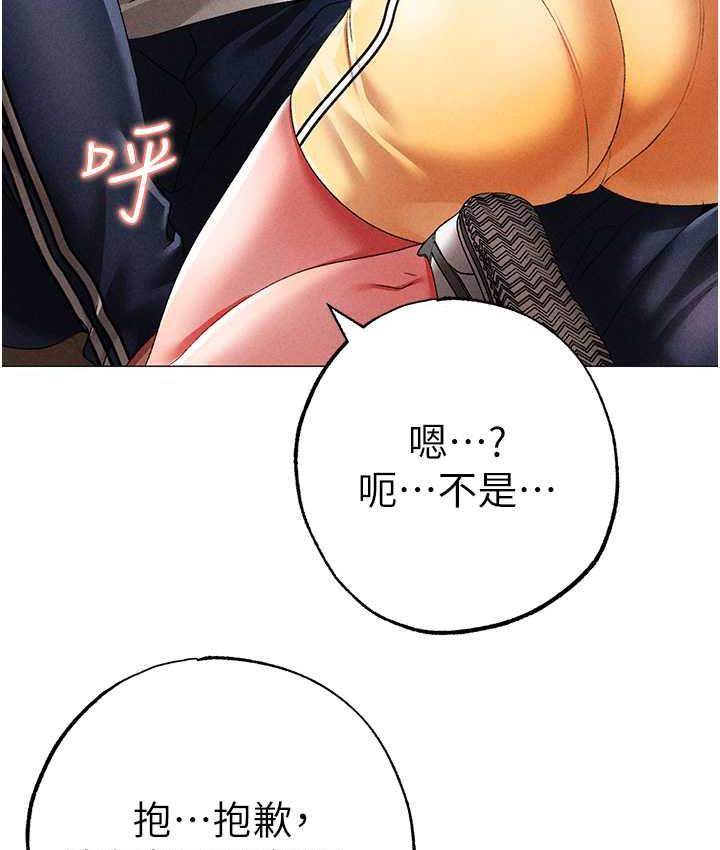 第56话-我想和你回到那时候 - 第113.jpg页