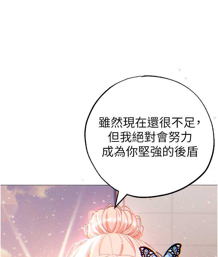 第56话-我想和你回到那时候 - 第118.jpg页