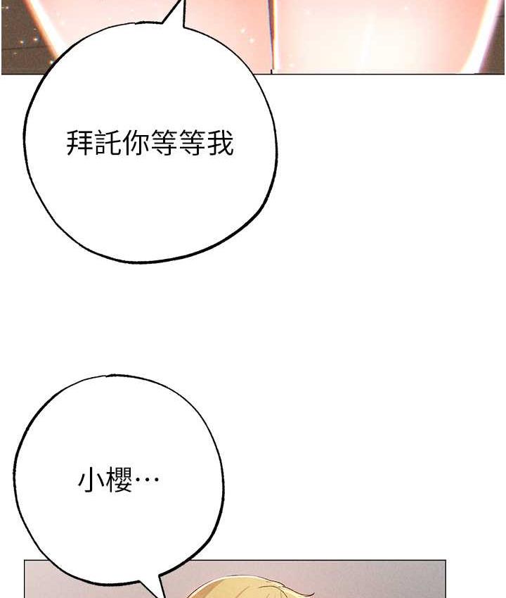 第56话-我想和你回到那时候 - 第121.jpg页